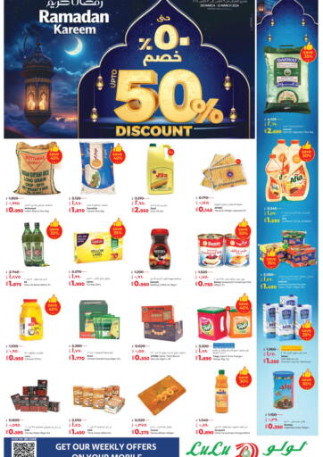 Kuwait Lulu Hypermarket  offers in D4D Online. Ramadan Kareem. . Till 12th March
