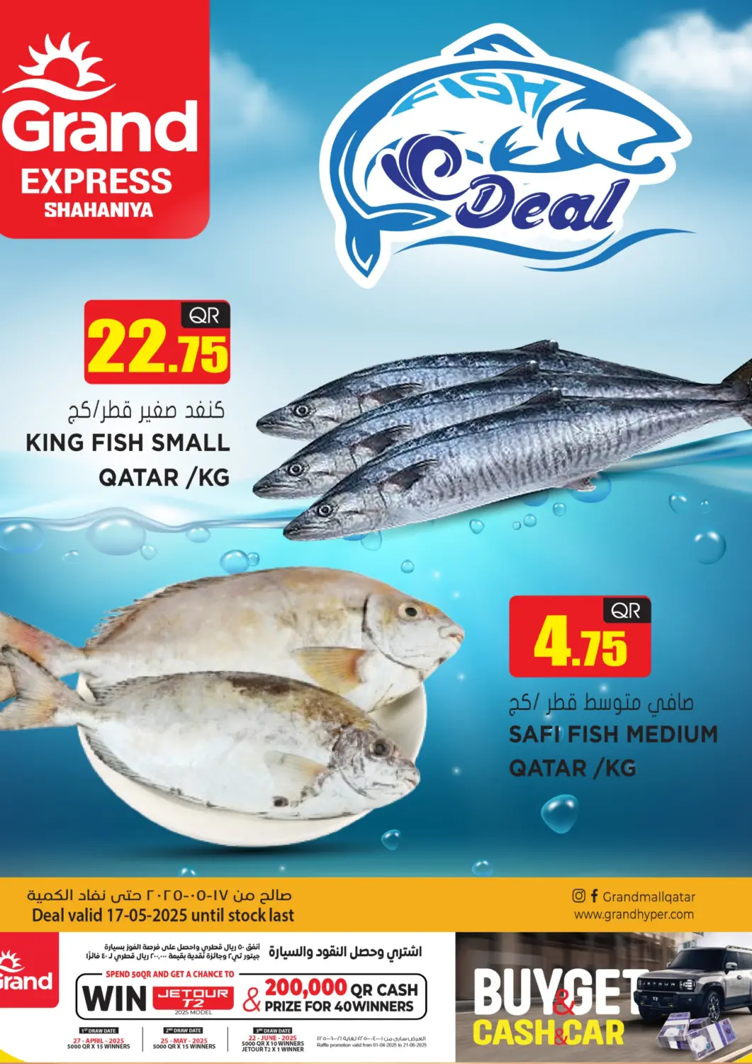 Qatar - Doha Grand Hypermarket offers in D4D Online. Fish Deal. . Only On 17th May