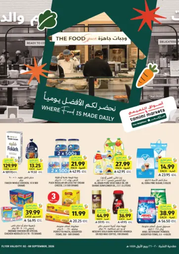 نحضر لكم الأفضل يومياً