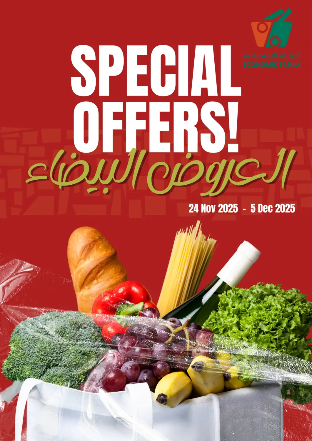 KSA, Saudi Arabia, Saudi - Yanbu Economic Family offers in D4D Online. Special Offers. . Till 5th December