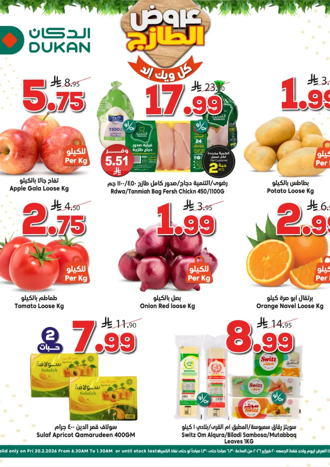 KSA, Saudi Arabia, Saudi - Jeddah Dukan offers in D4D Online. Fresh Deals. . Only On 20th February