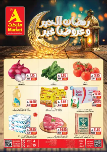 Ramadan Offers