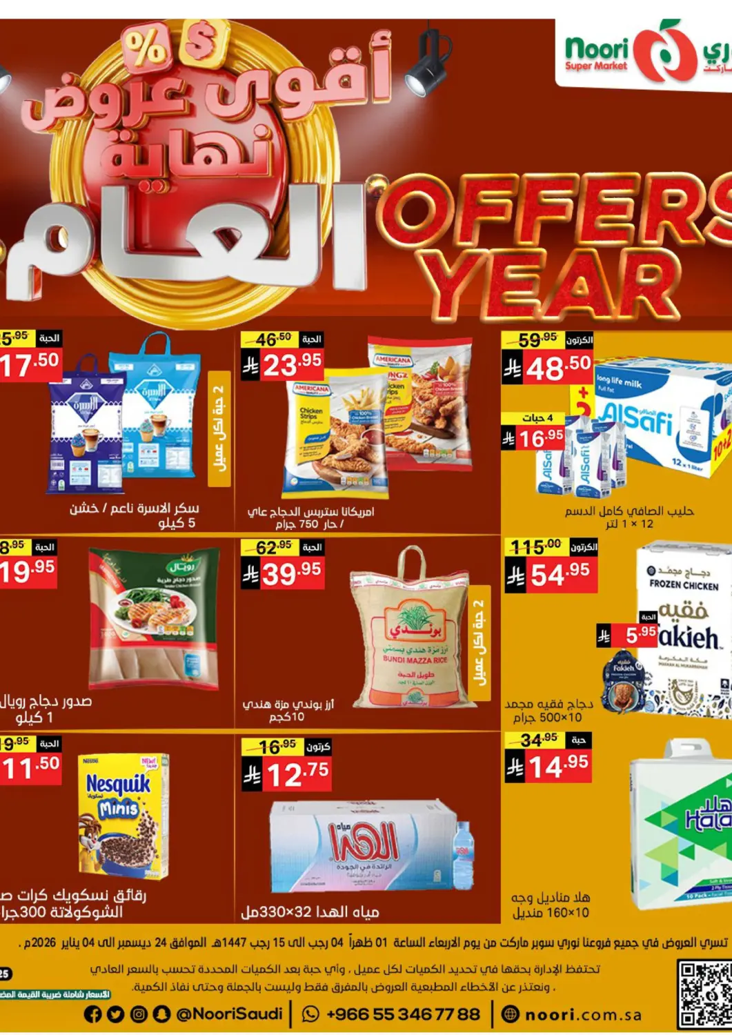 KSA, Saudi Arabia, Saudi - Jeddah Noori Supermarket offers in D4D Online. Offers Year. . Till 4th January