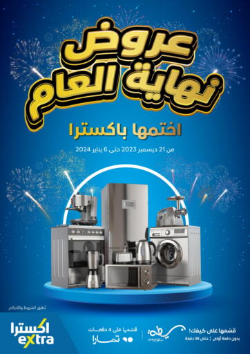 KSA, Saudi Arabia, Saudi - Najran eXtra offers in D4D Online. Year End Offers. . Till 6th January