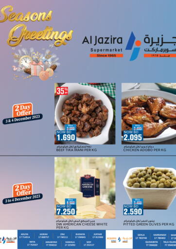 Bahrain Al Jazira Supermarket offers in D4D Online. Season Greetings. . Till 4th December