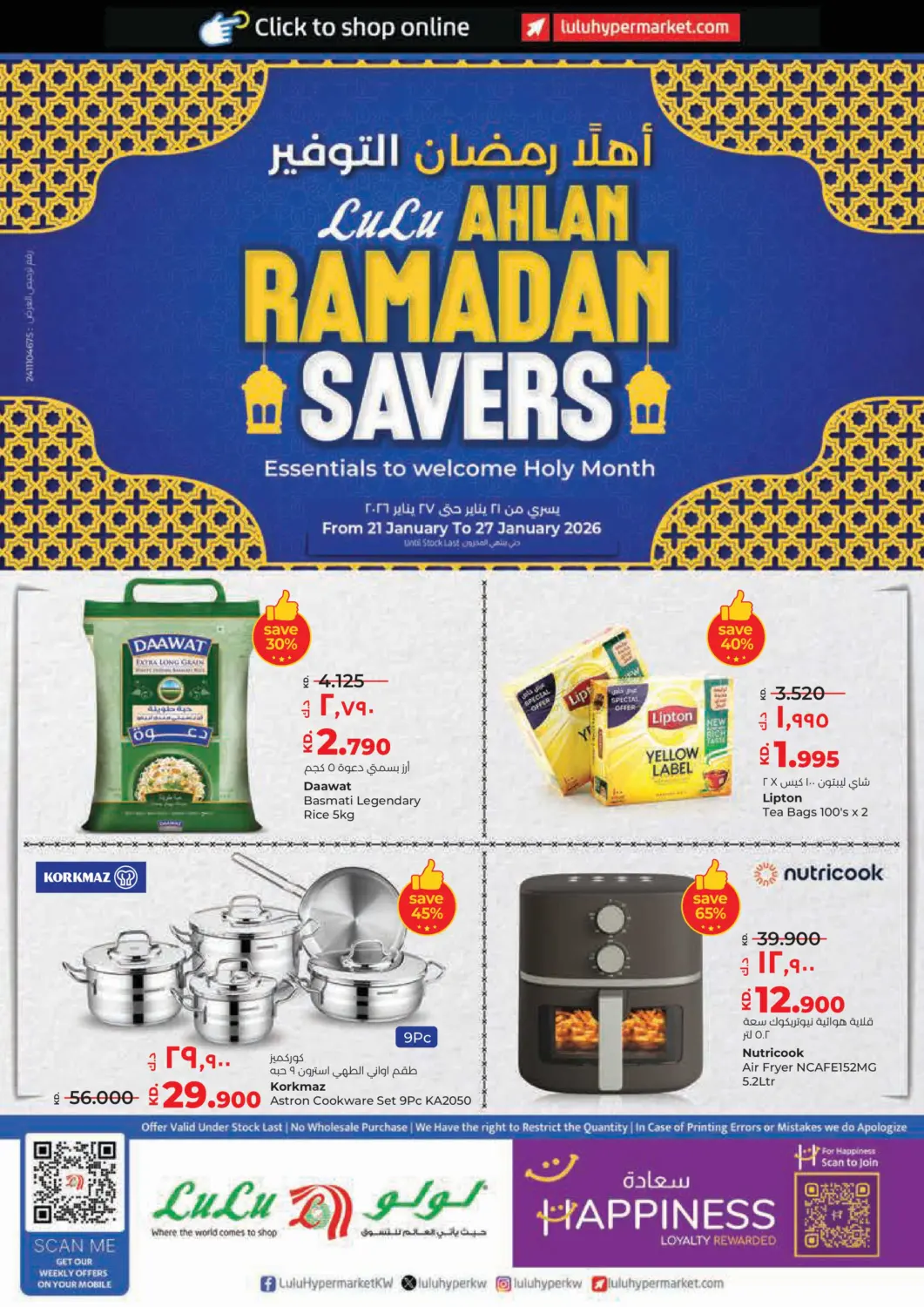 Kuwait - Ahmadi Governorate Lulu Hypermarket  offers in D4D Online. Ahlan Ramadan Savers. . Till 27th January