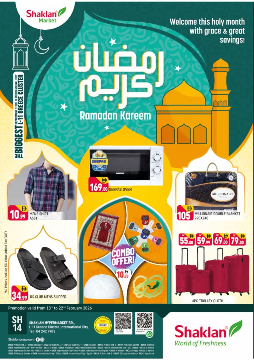 عروض شكلان ماركت الإمارات العربية المتحدة , الامارات - دبي في دي٤دي أونلاين. الحي اليوناني، مدينة دبي العالمية. . حتى ٢٢ فبراير