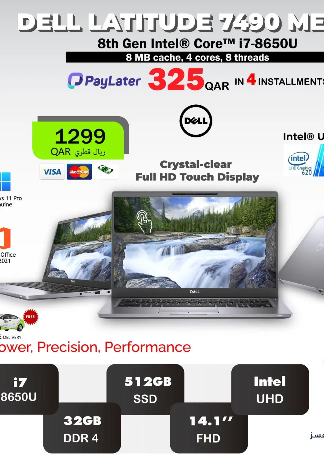 عروض بيت الكمبيوتر الخاص بك قطر - الدوحة في دي٤دي أونلاين. عروض خاصة. . حتى ١٤ ديسمبر