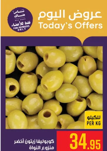 Today's Offer