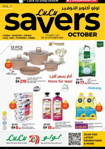 لولو هايبرماركت - لولو أكتوبر التوفير in UAE Offers - الإمارات العربية المتحدة لولو أكتوبر التوفير