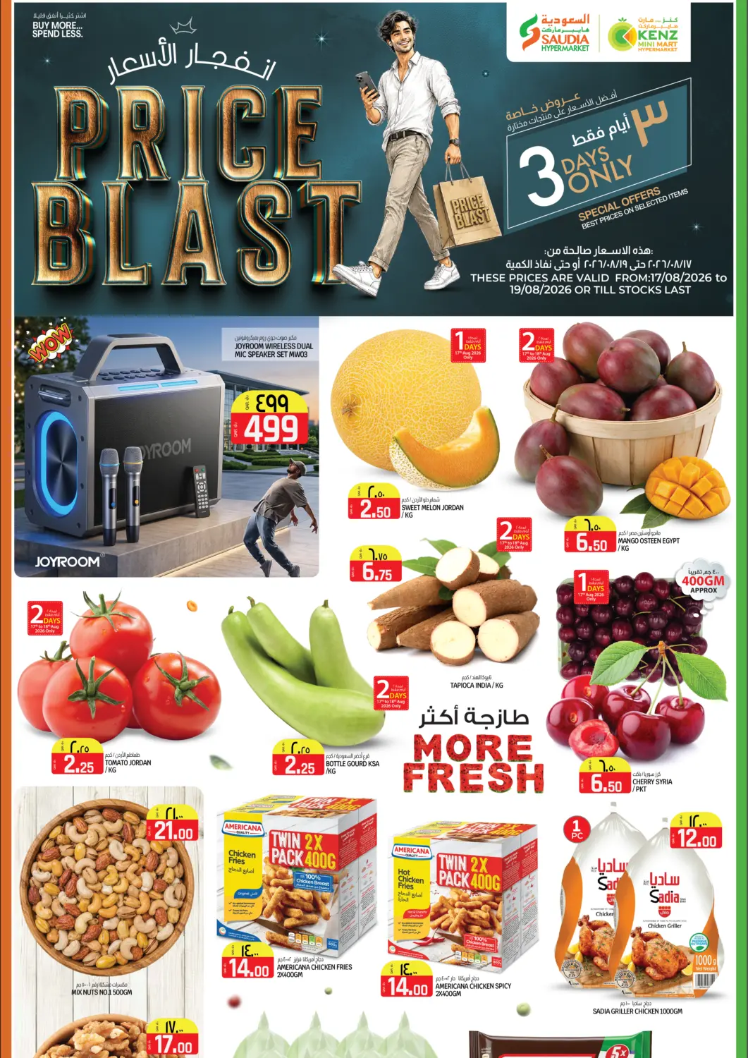 عروض السعودية قطر - الوكرة في دي٤دي أونلاين. Price Blast. . Till 19th August