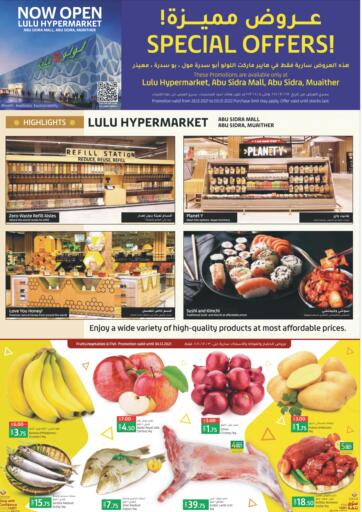 Qatar - Al-Shahaniya LuLu Hypermarket offers in D4D Online. Special Offer @ Abu Sidra, Muaither. . Till 05th January