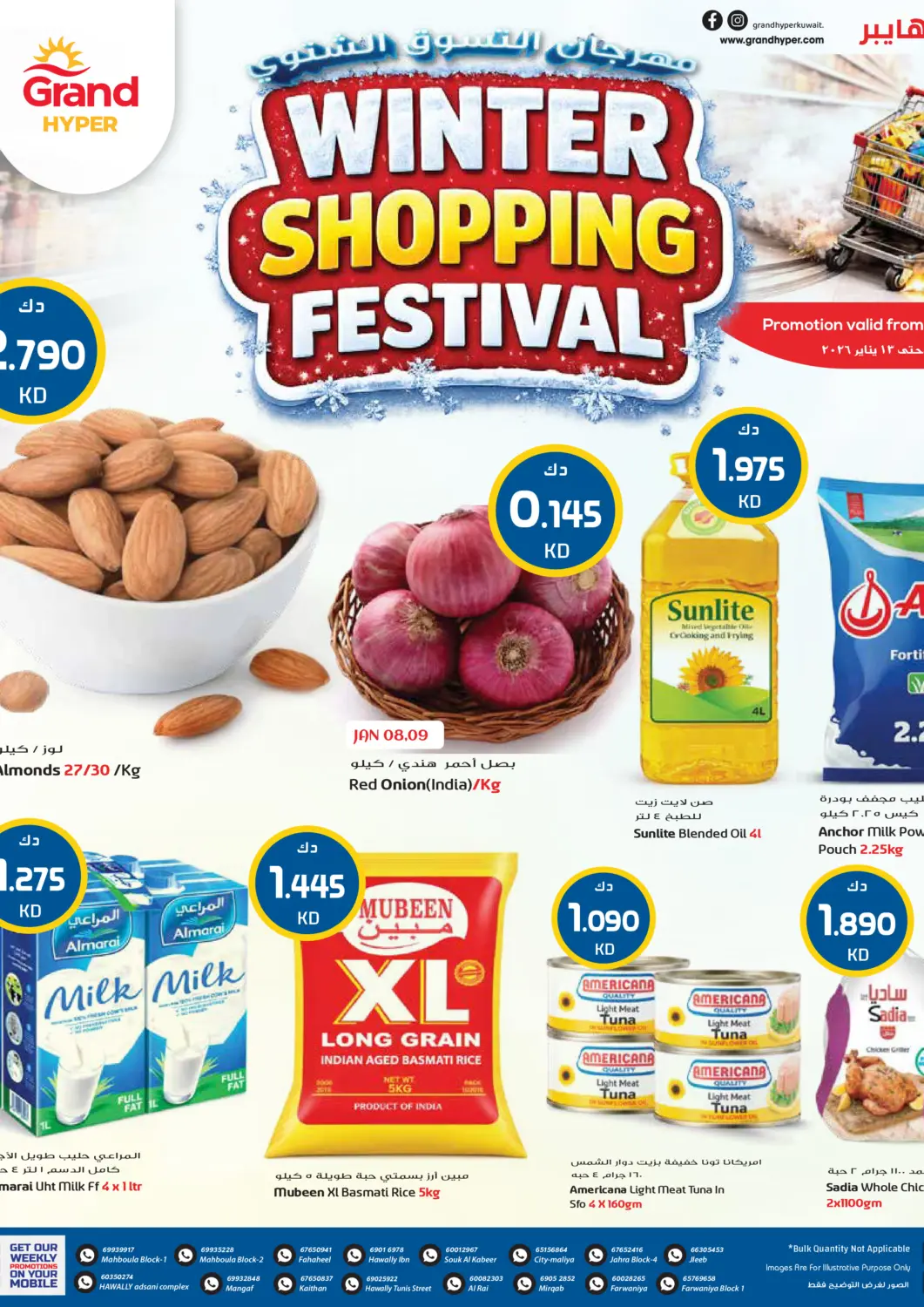Kuwait - Kuwait City Grand Hyper offers in D4D Online. Winter Shopping Festival. . Till 13th January