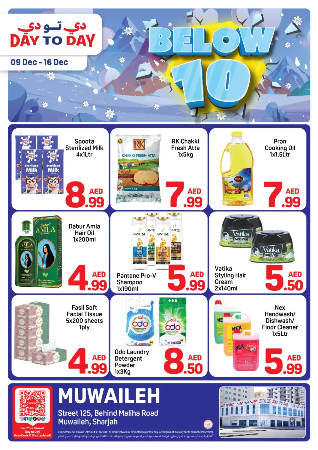 عروض دي تو دي الإمارات العربية المتحدة , الامارات - الشارقة / عجمان في دي٤دي أونلاين. المويلح، الشارقة. . حتى ١٦ ديسمبر