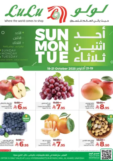 LULU Hypermarket - Sun Mon Tue in Saudi Arabia Offers - Saudi Arabia Sun Mon Tue