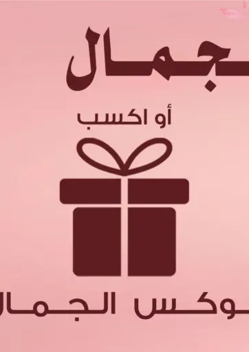 Special Offer