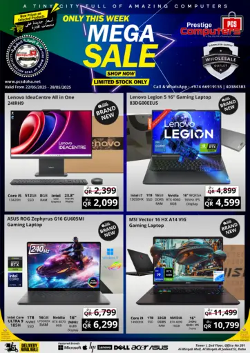 برستيج كمبيوتر - التنزيلات الكبرى in قطر Offers - قطر التنزيلات الكبرى