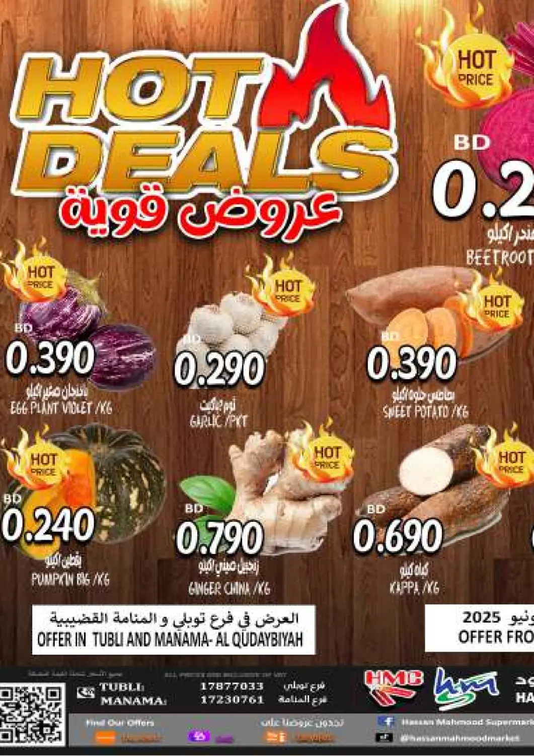 Bahrain Hassan Mahmood Group offers in D4D Online. Hot Deals. . Till 4th June