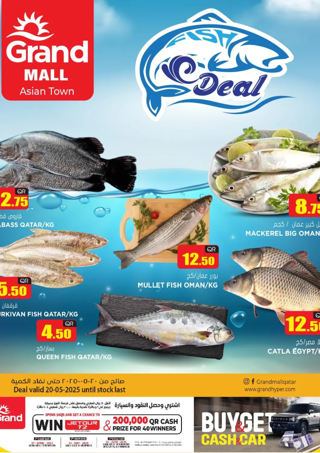Qatar - Doha Grand Hypermarket offers in D4D Online. Fish Deal @ Asian Town. . Only On 20th May