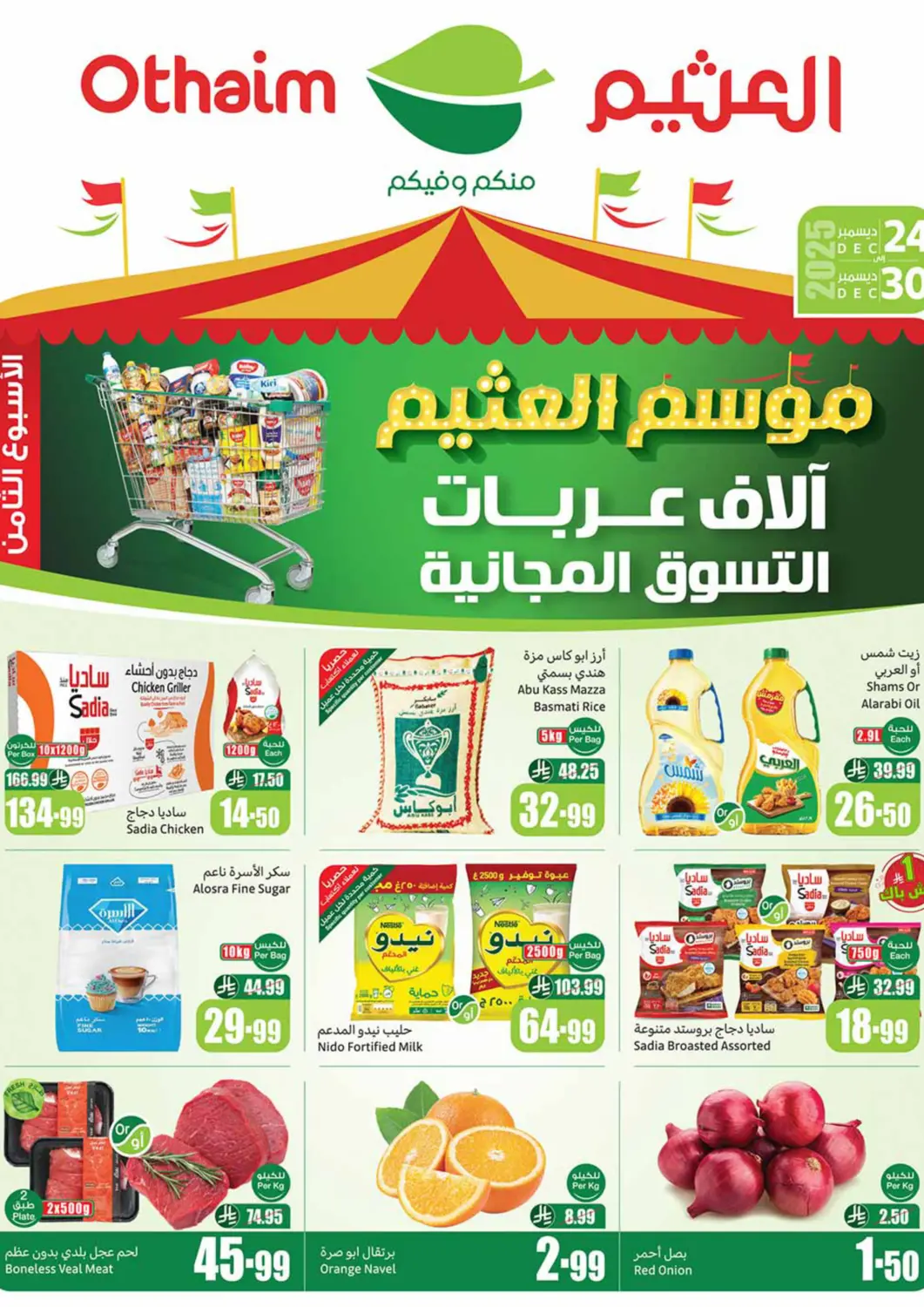 KSA, Saudi Arabia, Saudi - Khamis Mushait Othaim Markets offers in D4D Online. Othaim Season. . Till 30th December