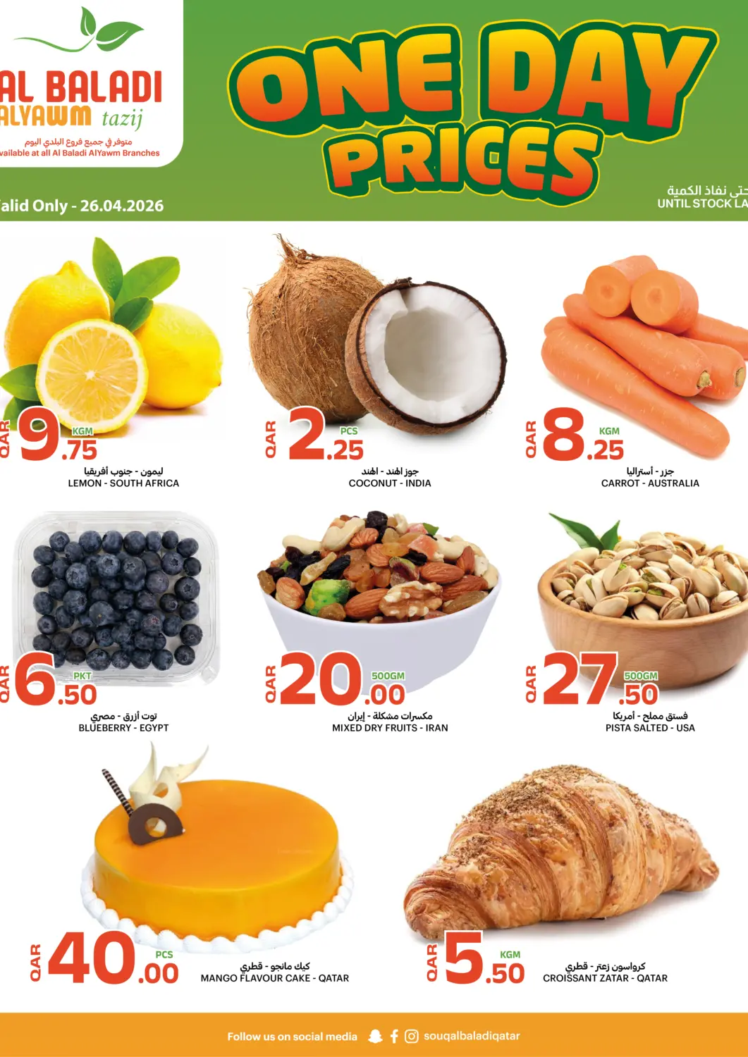 Qatar - Doha Al Baladi Al Yawm offers in D4D Online. One Day Prices. . Only On 26th April