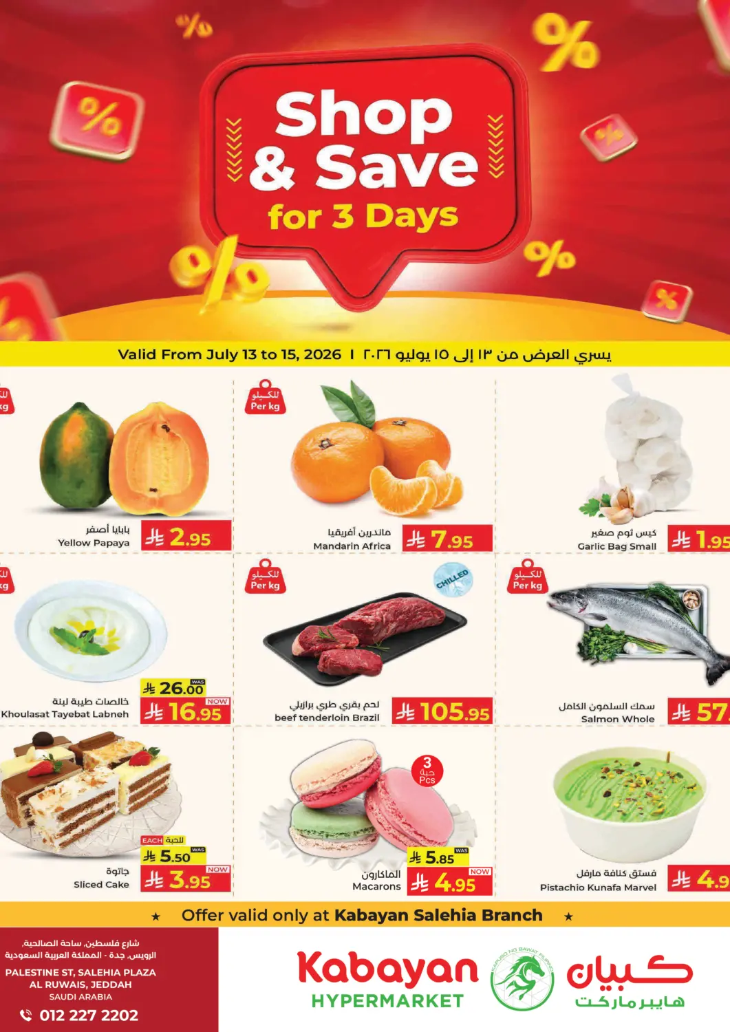 KSA, Saudi Arabia, Saudi - Jeddah Kabayan Hypermarket offers in D4D Online. Shop & Save. . Till 15th july