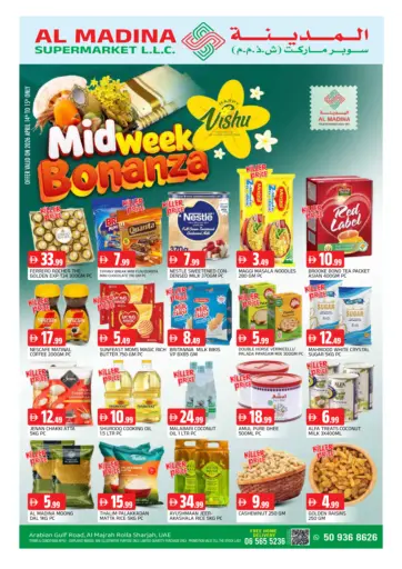 Al Majrah, Rolla - Sharjah