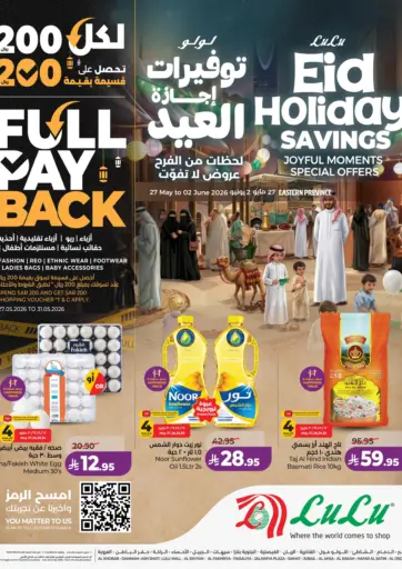 Eid Holiday Savings