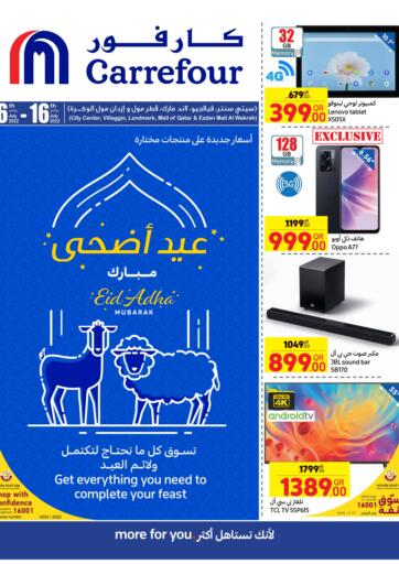 Qatar - Al Khor Carrefour offers in D4D Online. Eid Adha Mubarak. . Till 16th July