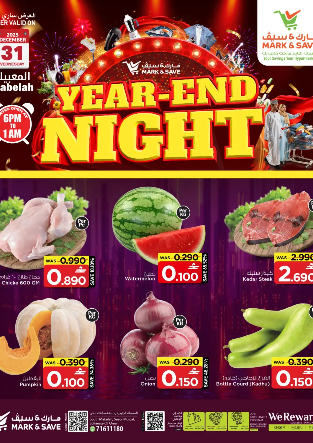 Oman - Muscat MARK & SAVE offers in D4D Online. Year End Night. . Only On 31st December