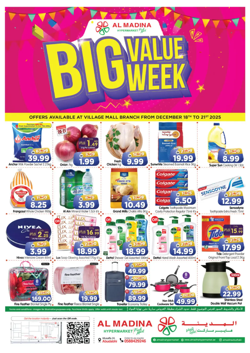 عروض هايبر ماركت المدينة الإمارات العربية المتحدة , الامارات - أبو ظبي في دي٤دي أونلاين. فيلاجو مول - أبو ظبي. . حتى ٢١ ديسمبر