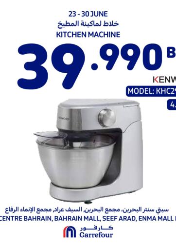 Bahrain Carrefour offers in D4D Online. Special Offers. . Till 30th June