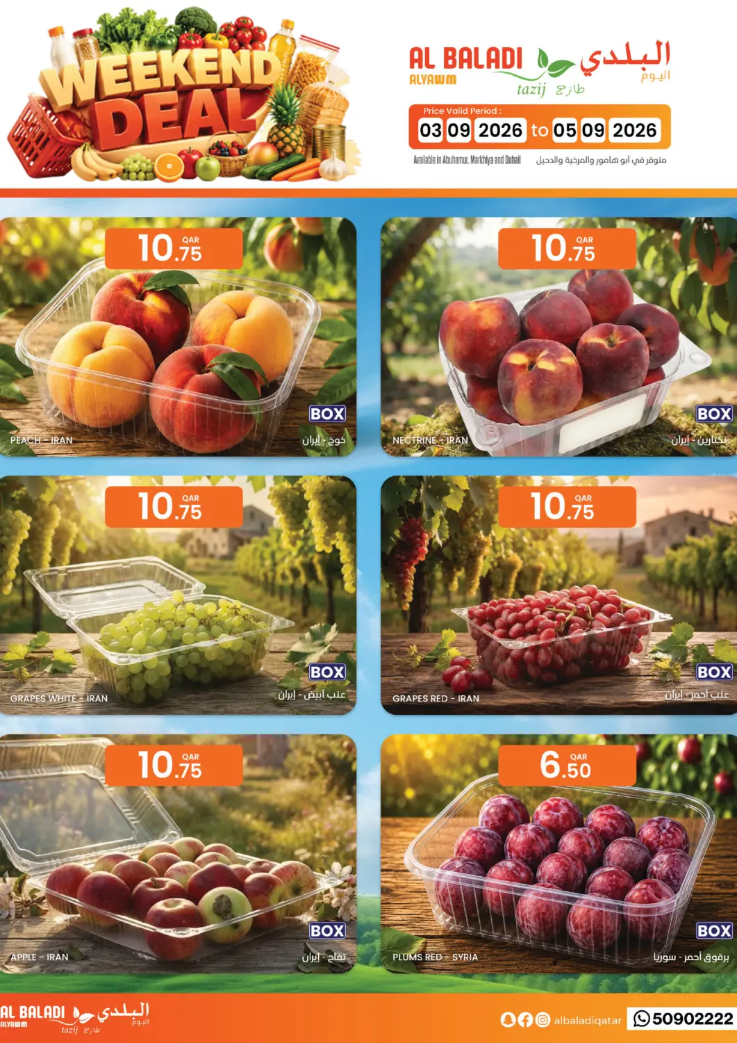 Qatar - Umm Salal Al Baladi Al Yawm offers in D4D Online. Weekend Deal. . Till 5th September