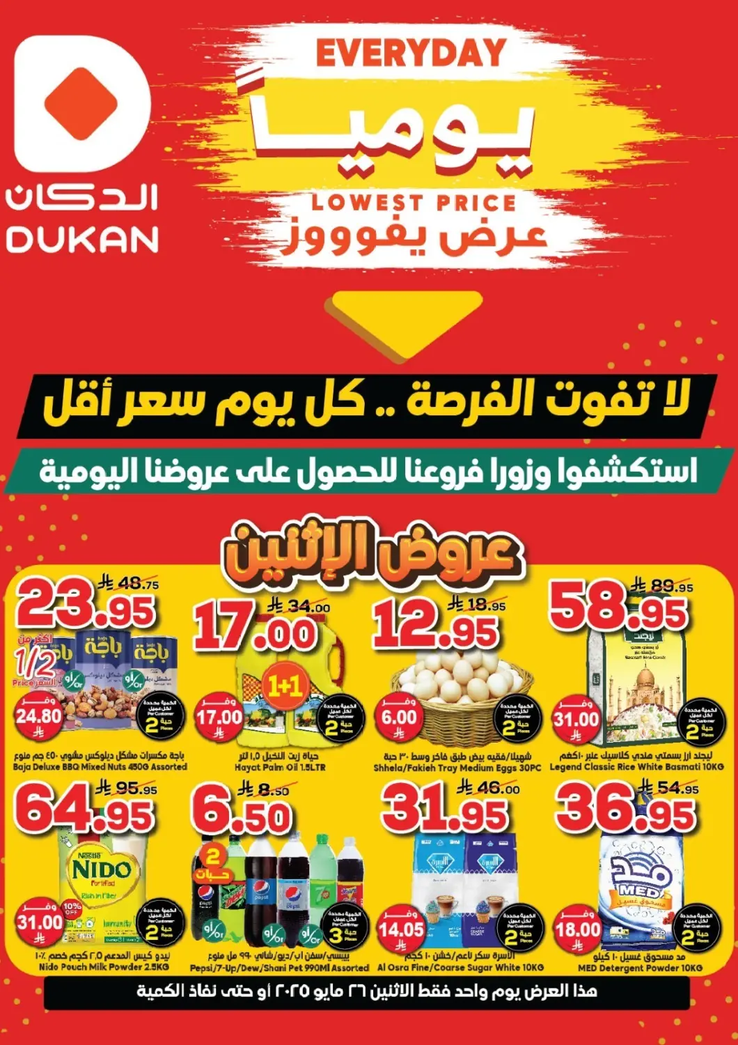 KSA, Saudi Arabia, Saudi - Medina Dukan offers in D4D Online. Lowest Price Everyday. . Only On 26th May