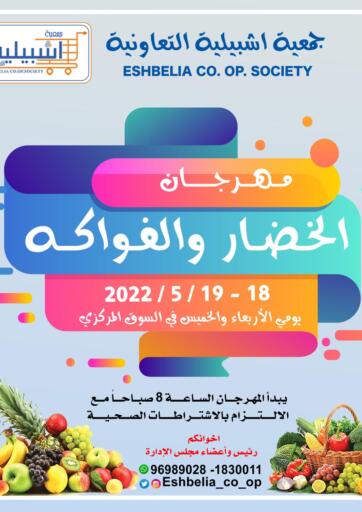 Kuwait - Kuwait City Eshbelia Co-operative Society offers in D4D Online. Special Offers On Fruits And Vegetables. . till 19th May