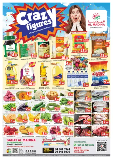 المدينة - ساحة المدينة، القوز in UAE Offers - الإمارات العربية المتحدة ساحة المدينة، القوز