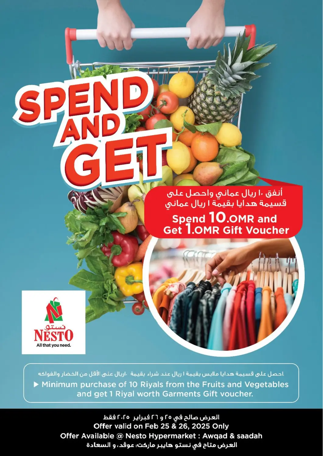 Oman - Salalah Nesto Hyper Market   offers in D4D Online. Spend And Get. . Till 26th February