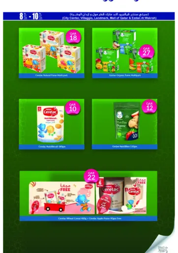 Carrefour - Special Offer in Qatar Offers - Qatar Special Offer