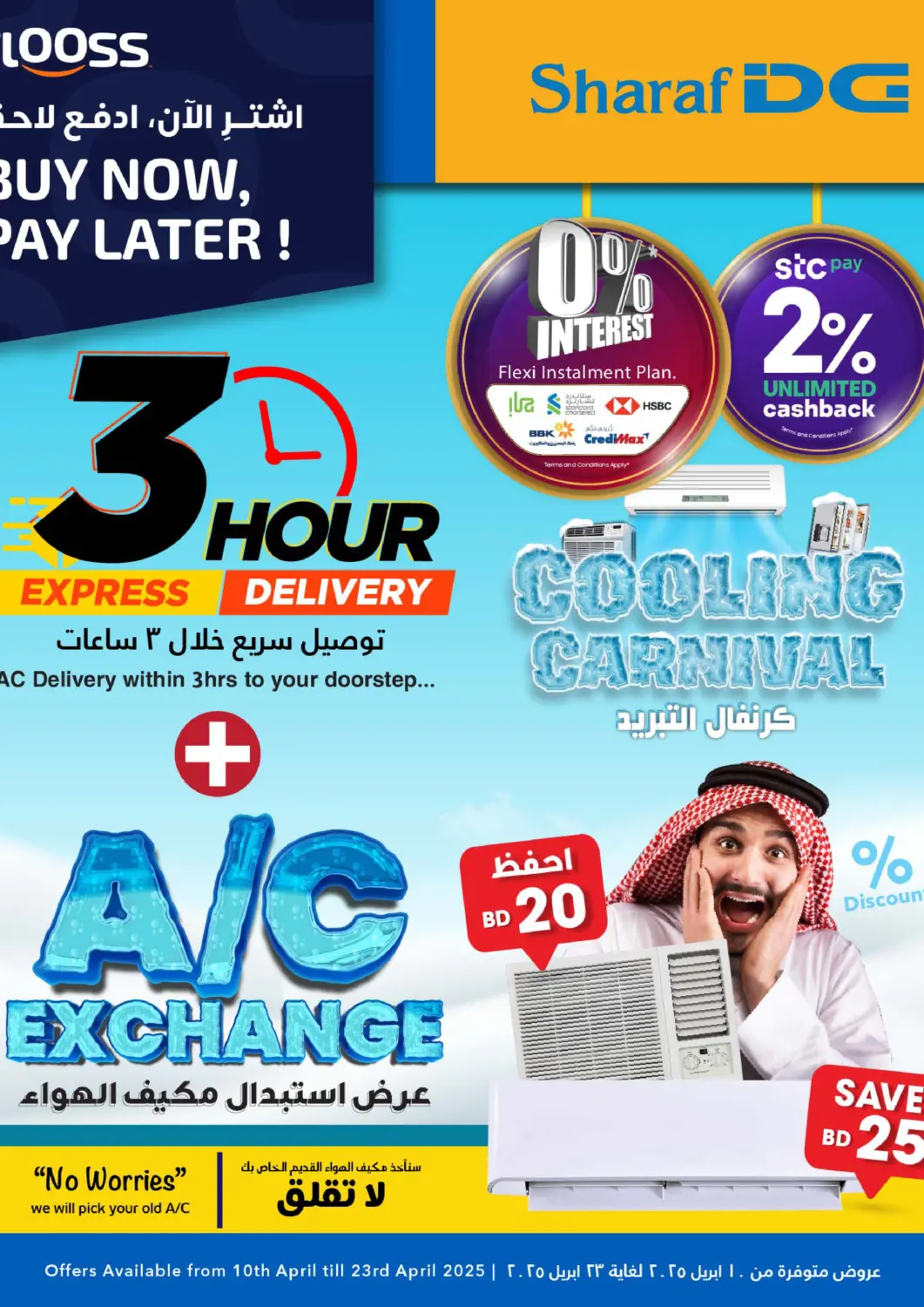 Bahrain Sharaf DG offers in D4D Online. Cooling Carnival. . Till 23rd March