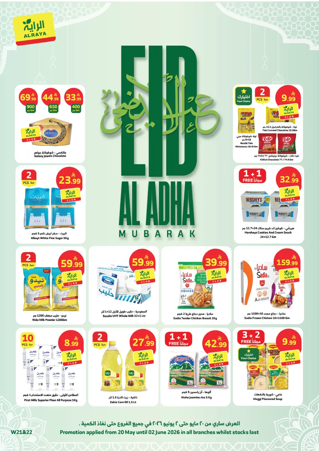 KSA, Saudi Arabia, Saudi - Abha Al Raya offers in D4D Online. Eid -Al Adha Mubarak Offers. . Till 2nd June