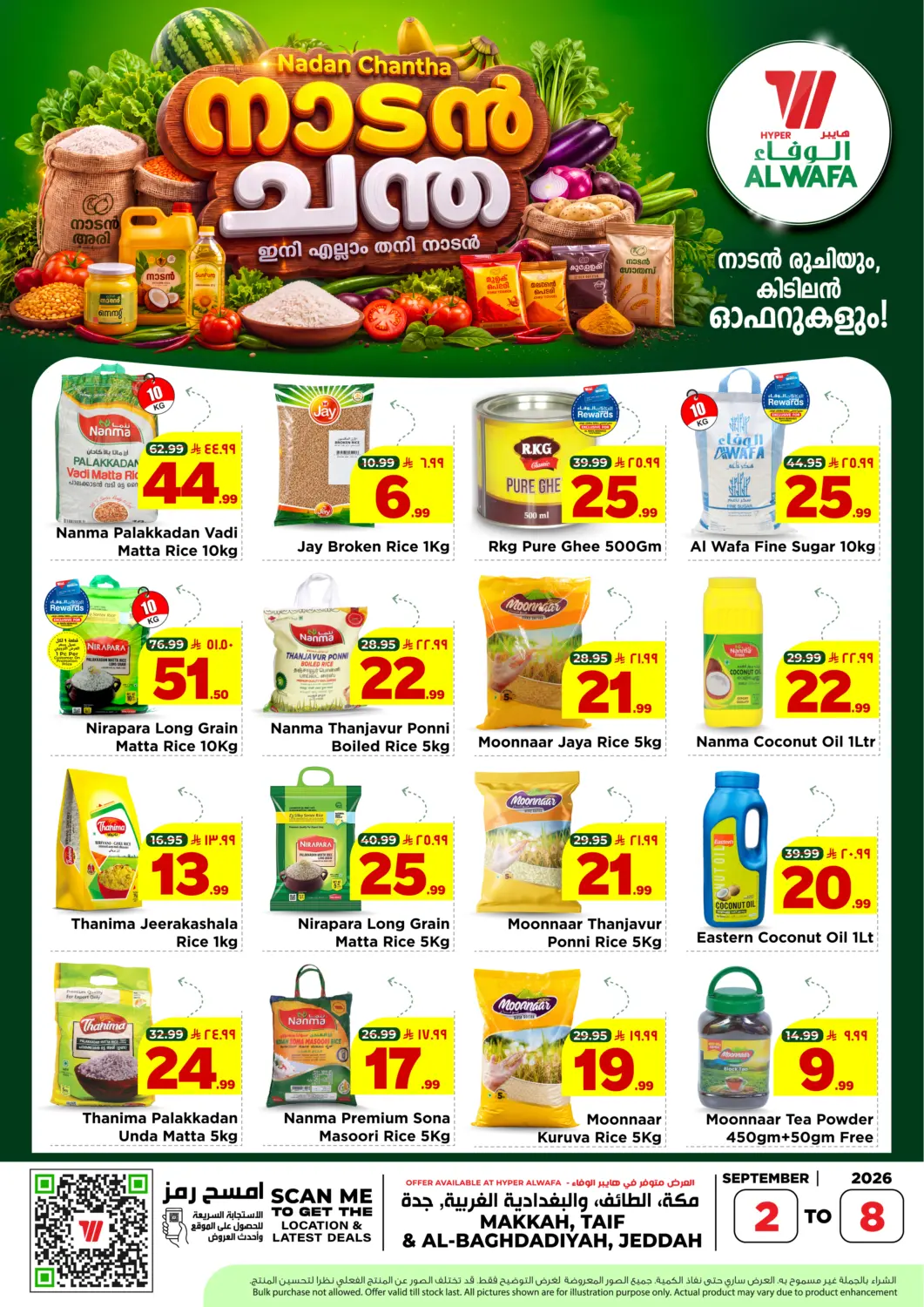 KSA, Saudi Arabia, Saudi - Jeddah Hyper Al Wafa offers in D4D Online. Nadan Chanda. . Till 8th September