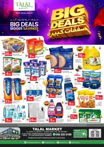 الصفا ، القوز١ ، دبي