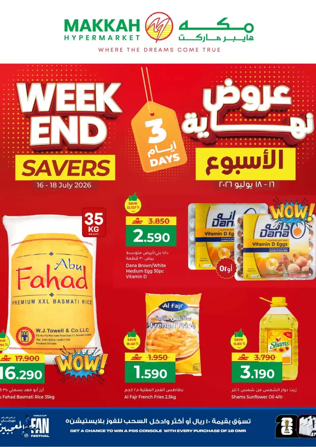 Oman - Muscat Makkah Hypermarket offers in D4D Online. Weekend SAvers. . Till 18th July
