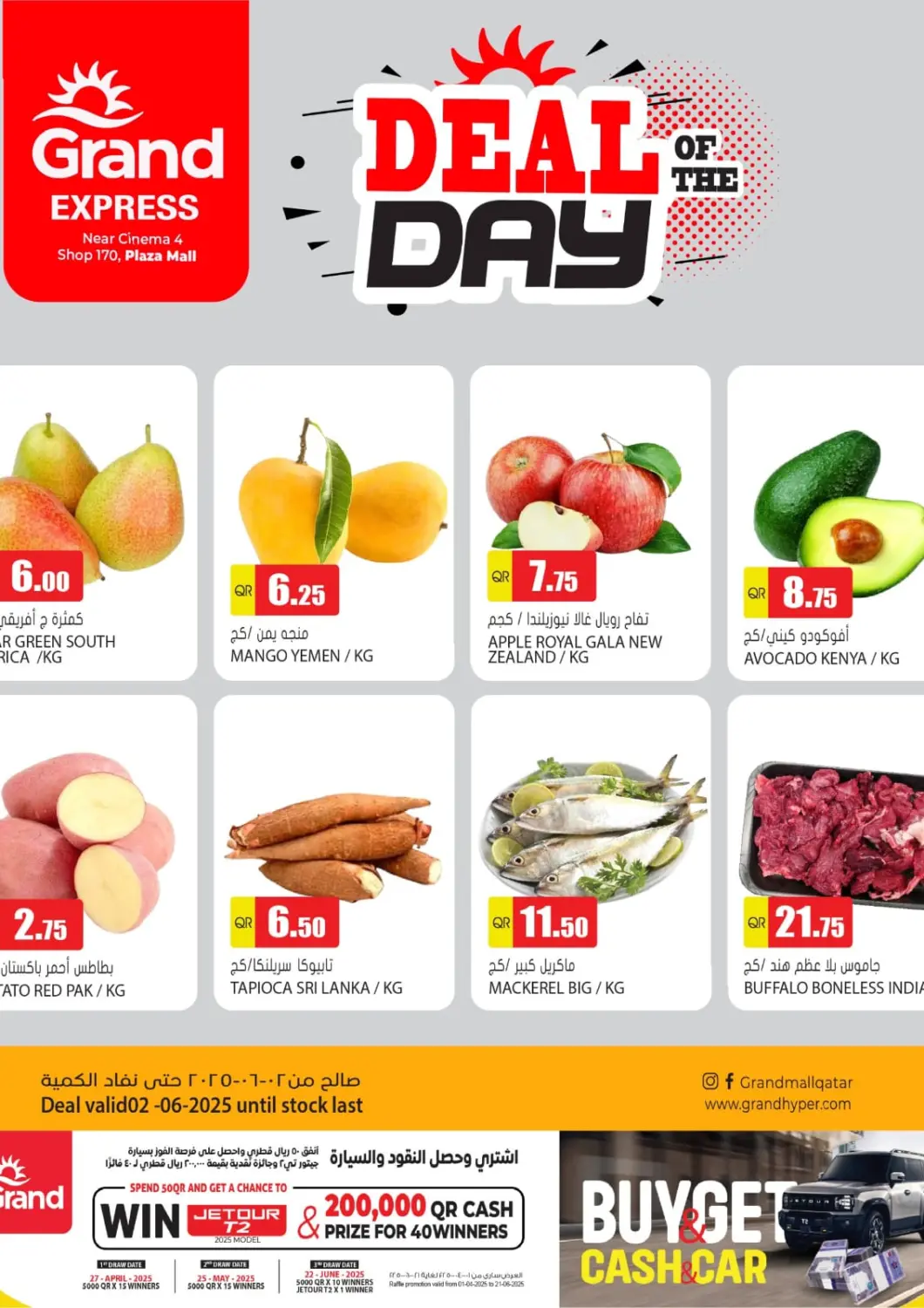 Qatar - Al-Shahaniya Grand Hypermarket offers in D4D Online. Deal Of The Day. . Only On 2nd June