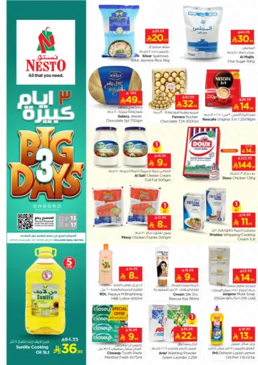 نستو - ٣ ايام كبيرة in المملكة العربية السعودية Offers - المملكة العربية السعودية ٣ ايام كبيرة