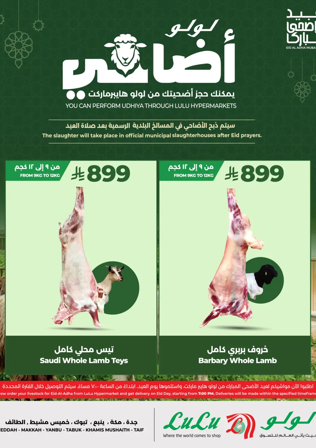 KSA, Saudi Arabia, Saudi - Tabuk LULU Hypermarket offers in D4D Online. Udhiya. . Till 23rd May