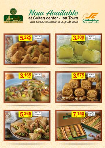Bahrain The Sultan Center offers in D4D Online. Now available @ Isa town. . Till 1st August