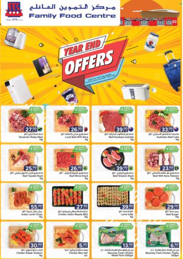 Qatar - Al-Shahaniya Family Food Centre offers in D4D Online. Year End Offers. . Till 8th January