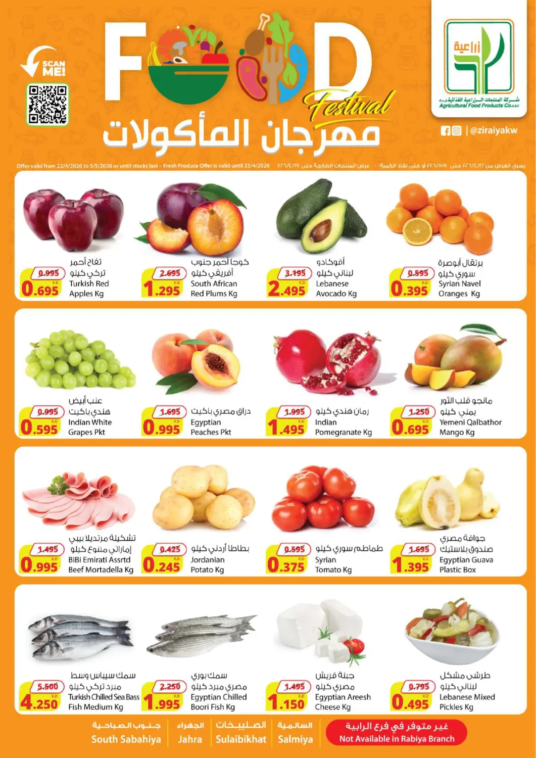 Kuwait - Kuwait City Agricultural Food Products Co. offers in D4D Online. Food Festival. . TIll 5th May