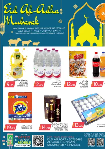 Food Palace Hypermarket - Eid Al Adha Mubarak in Qatar Offers - Qatar Eid Al Adha Mubarak